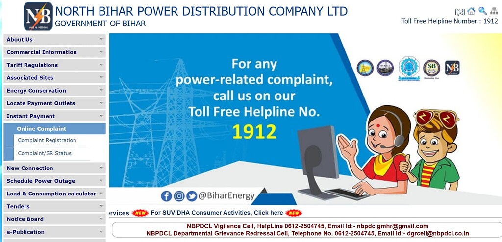 Where can you file complaints about NBPDCL electricity services