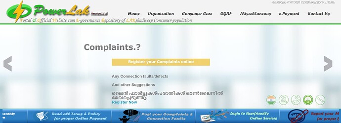 Register your complaint to Lakshadweep Electricity Board