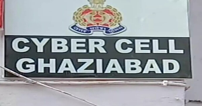 Ghaziabad Cyber Cell