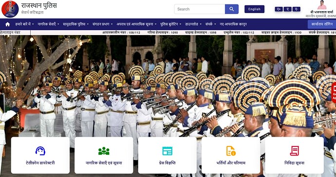 Register your police complaints or FIR to Rajasthan Police