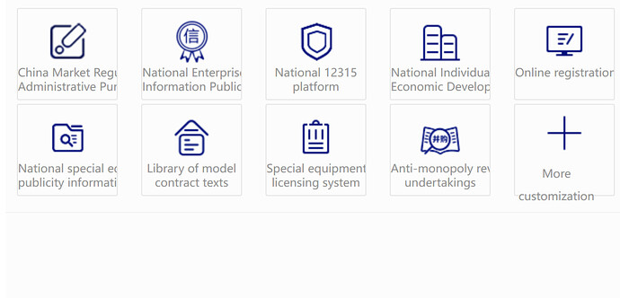 National Platform of Consumer Dispute Resolution (12315)