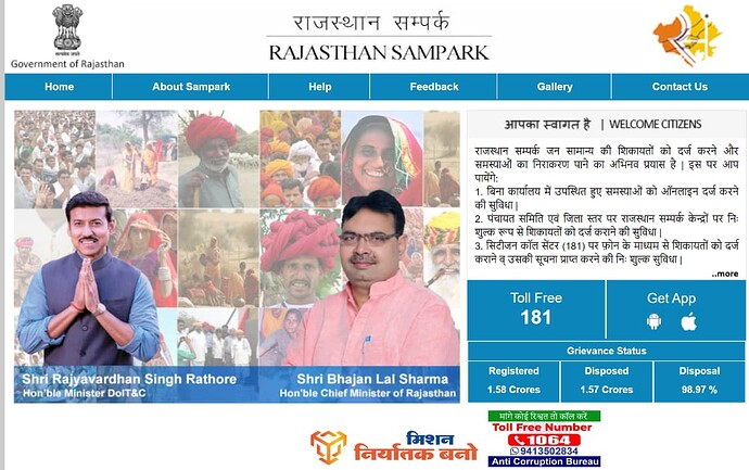 Register your public grievances to Rajasthan Sampark